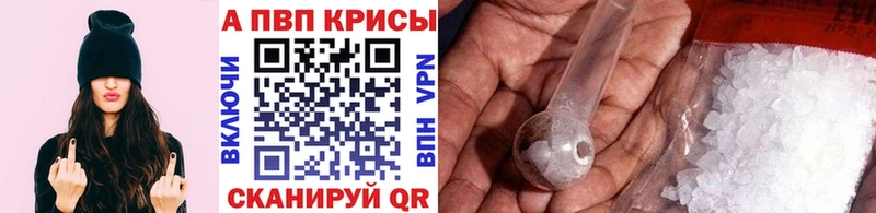 Купить где  Керчь  A-PVP крисы CK 