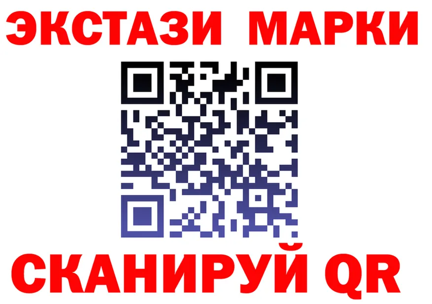 Марки 25I-NBOMe 1,8мг сайт shop OMG Керчь