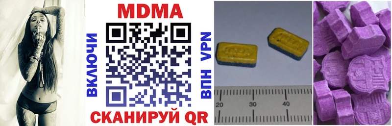 MDMA кристаллы  Купить  Керчь 