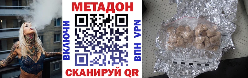 Метадон мёд  Купить закладки  Керчь 